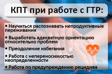 Лечение тревожного расстройства в Барсуках